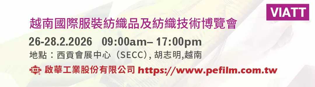 20260408-VIATT-越南展